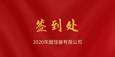 锦鲤红色背景墙