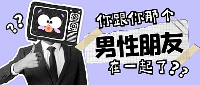 娱乐八卦热搜热议公众号封面首图