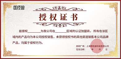 横向证书授权证书横版海报简约