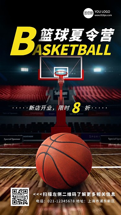 篮球夏令营黑色简约摄影图海报