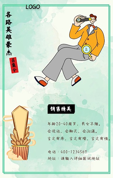 大神留步古风水墨招聘创意手机海报