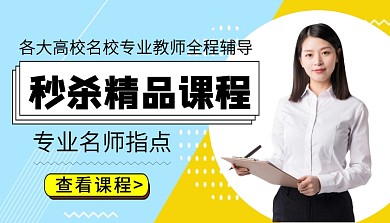 秒杀课程几何大气蓝色课程封面