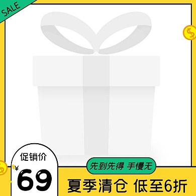 夏季清仓促销活动创意主图图标