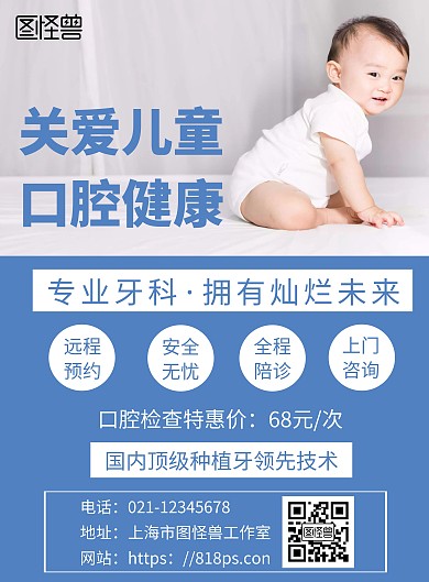 2020简约背景海报海报关爱儿童口腔健康