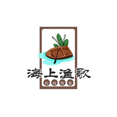 黑色褐色渔船古风传统粤菜美食logo