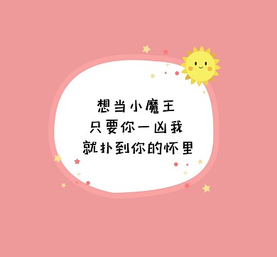 2020可爱朋友圈封面