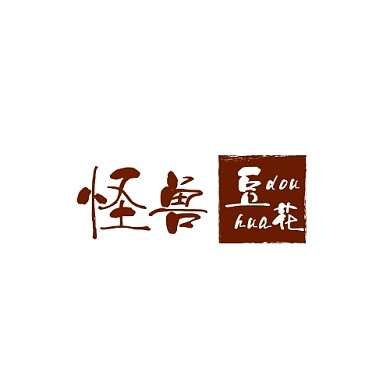 LOGO豆花简约风棕色调