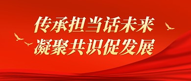 新闻政务红色大气公众号封面首图
