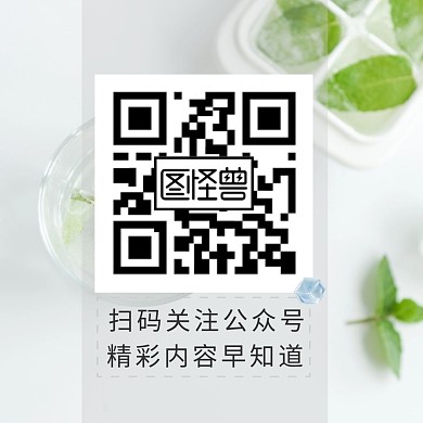 白色唯美简约夏天大暑冰块引导关注二维码
