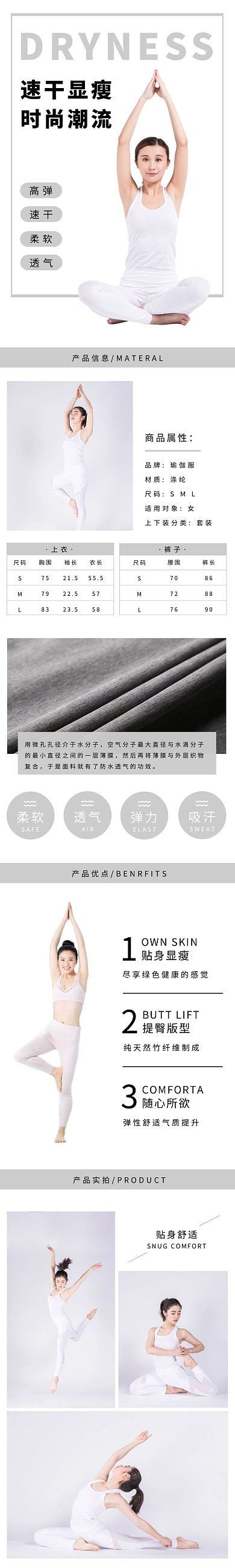 瑜伽简约高级灰色女装详情页
