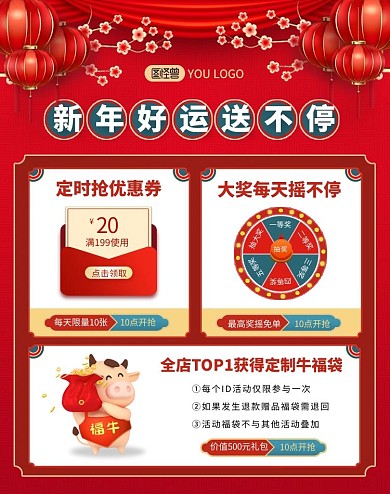 红色黄色2021年春节牛年新年主图