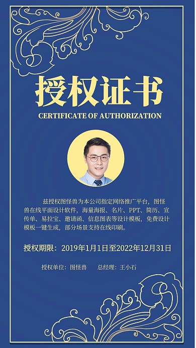 欧式花纹授权证书