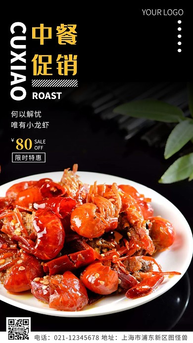 中餐促销黄色简约风摄影图海报