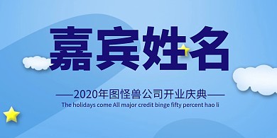 企业开门大吉开业桌牌