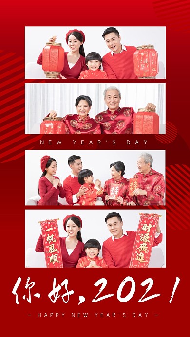 红色简约全家福元旦相册写真
