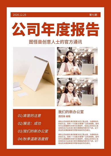 黄白商务摄影图简约公司年度报告简报