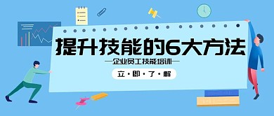 企业学习技能提升蓝色红包封面