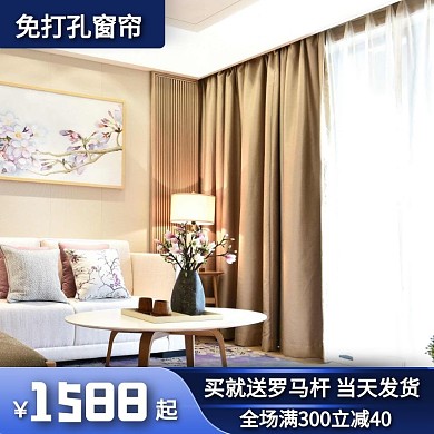 蓝色简约风淘宝产品主图窗帘直通车
