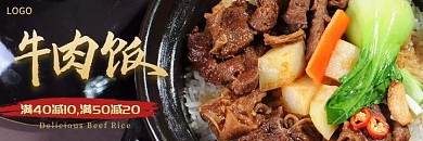美团牛肉饭店招黑色简约