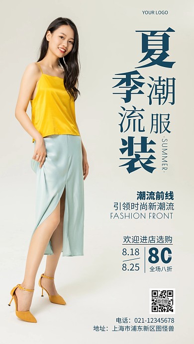 简约风摄影图夏季衣服促销特惠摄影图海报