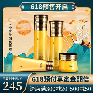 原创国潮风618年中大促预售推广主图