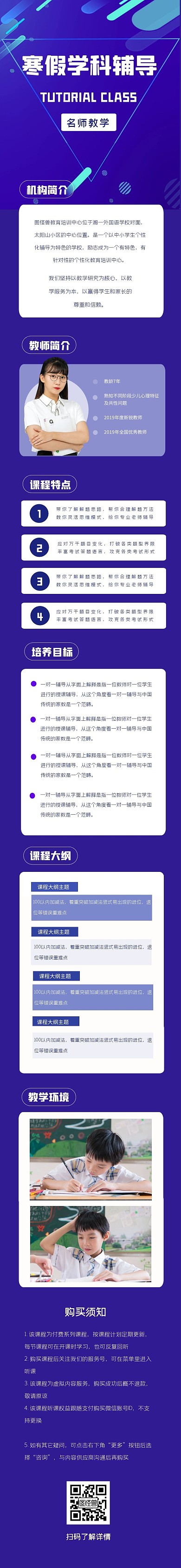 课程学习培训教育考试课程详情页