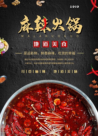 餐饮美食火锅店菜单菜谱价目表