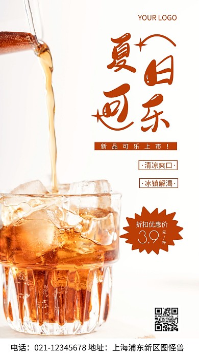 摄影图折扣优惠白色简约风手机海报