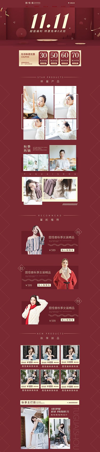 双十一紫金简约服装服饰PC端店铺首页