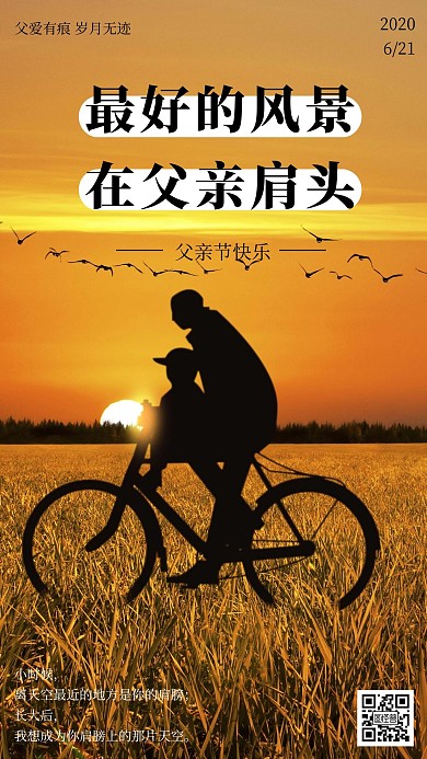 摄影风父亲节节日祝福问候宣传手机海报