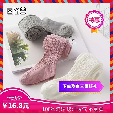 袜子三重好礼淘宝主图直通车