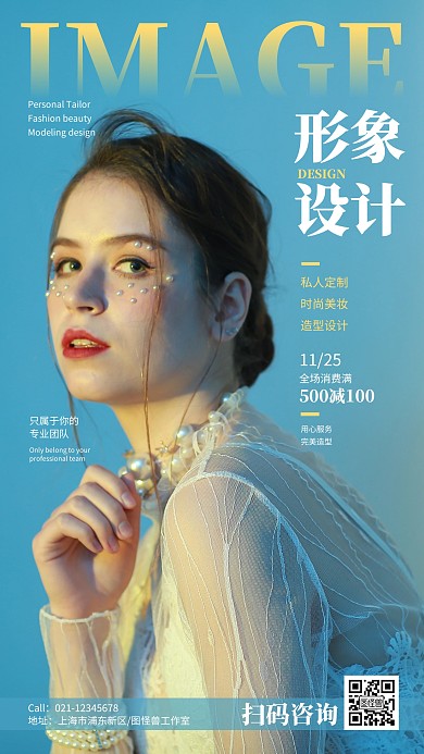 形象设计欧美人物蓝色摄影图海报