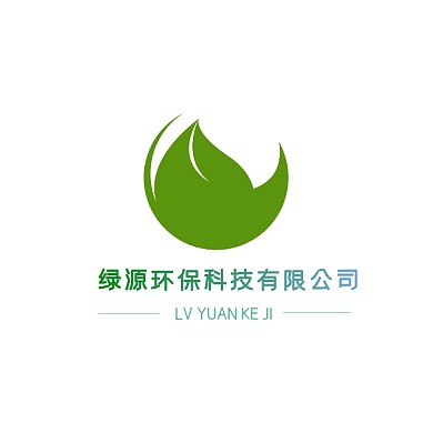 绿源环保科技公司绿色创意logo设计