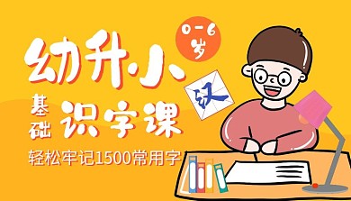 幼儿园识字课基础幼儿园园本课程封面