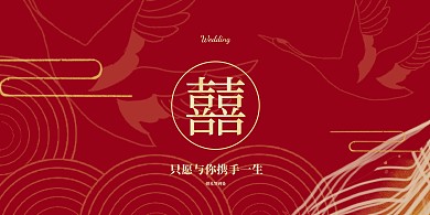 红色喜庆婚礼签到处展板背景墙