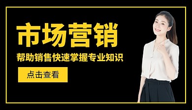 市场营销课程封面黑色黄色大气简约配图插画