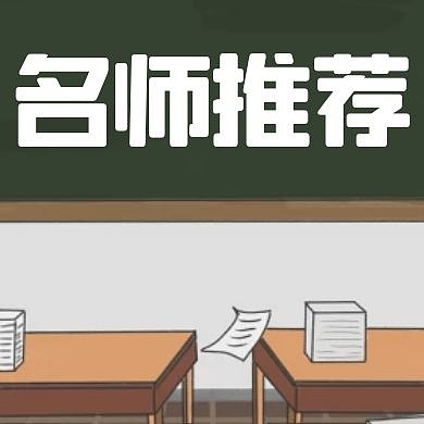 名师推荐简约插画教室公众号次图