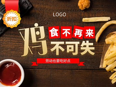 美团五一外卖简约主图