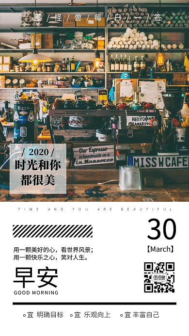 清新唯美三月日签