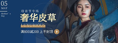 皮草促销活动母亲节深蓝淘宝