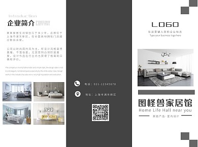 2019室内设计产品介绍灰色简约三折页