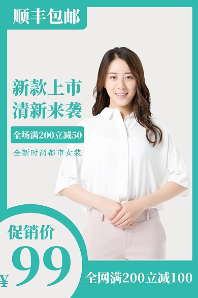 主图直通车淘宝天猫女装