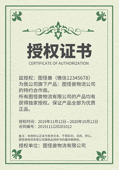 物流公司简约创意荣誉证书