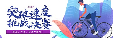 赛事轮播图