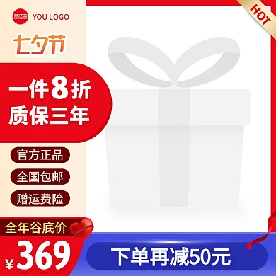 简约风七夕节数码家电促销活动主图边框