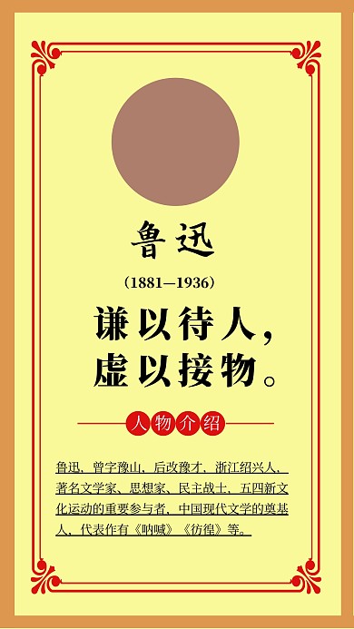 校园文化名人名言打卡日签