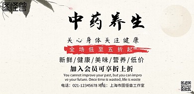 产品海报养老简约宣传海报