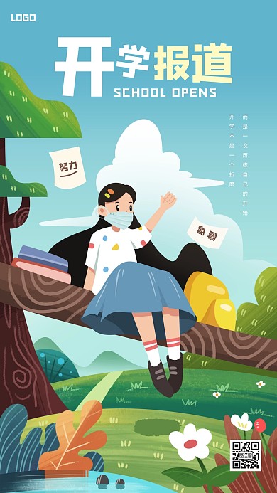 插画风清新开学报道手机海报