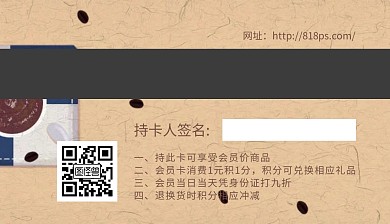 咖啡粉简约咖啡店VIP卡