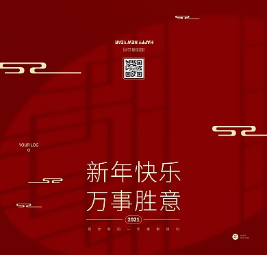 中式大气喜庆牛年简约贺卡